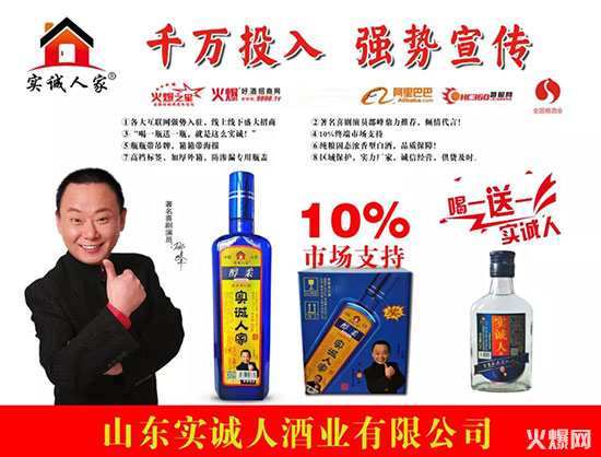 实诚人做实诚事,喝一瓶送一瓶,瓶瓶带吊牌,箱箱带海报!再送10%市场支持!