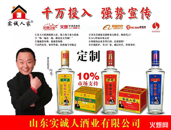 实诚人做实诚事,喝一瓶送一瓶,瓶瓶带吊牌,箱箱带海报!再送10%市场支持!