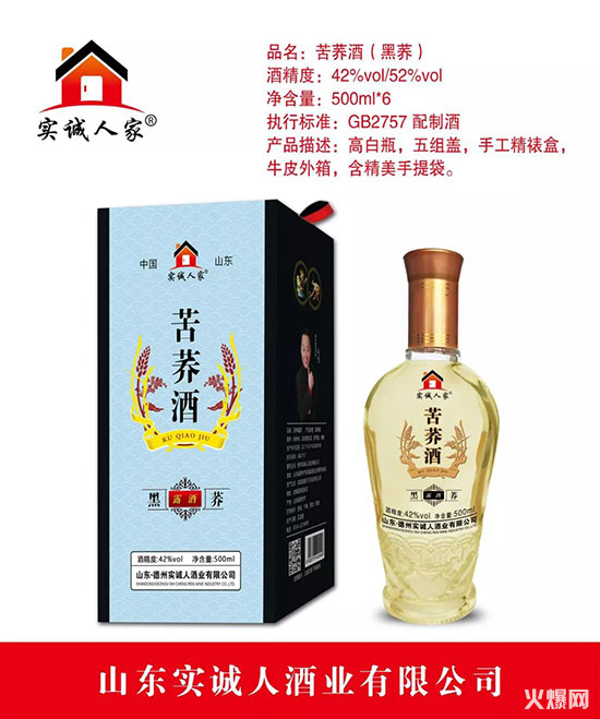 实诚人做实诚事,喝一瓶送一瓶,瓶瓶带吊牌,箱箱带海报!再送10%市场支持!