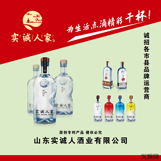 代理光瓶酒利润空间大?那也得选对产品,实诚人酒业您的不二之选!