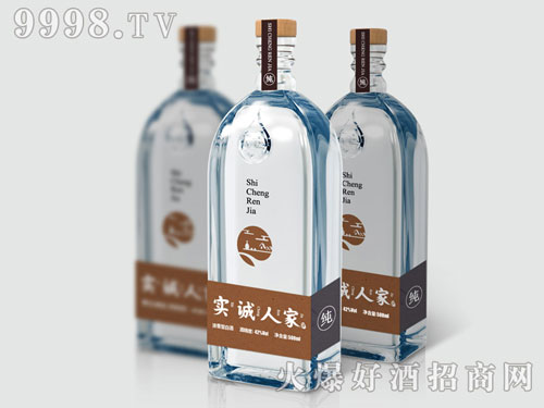 实诚人家酒,为实诚人干杯!