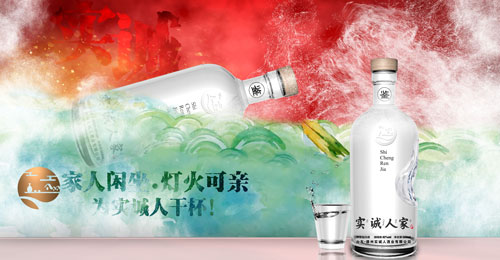 实诚人家酒零利润“大品牌买赠倒贴”新模式,火爆好酒招商网鼎力推荐!