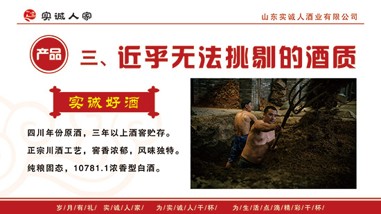 零利润大品牌,买赠倒贴新模式,实诚人家酒2019火热招商!